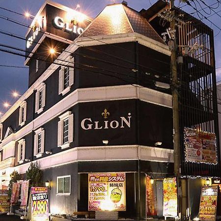 Hotel Glion Shiga - Adults Only 守山市 エクステリア 写真
